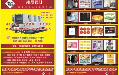 廣告店面彩頁圖片